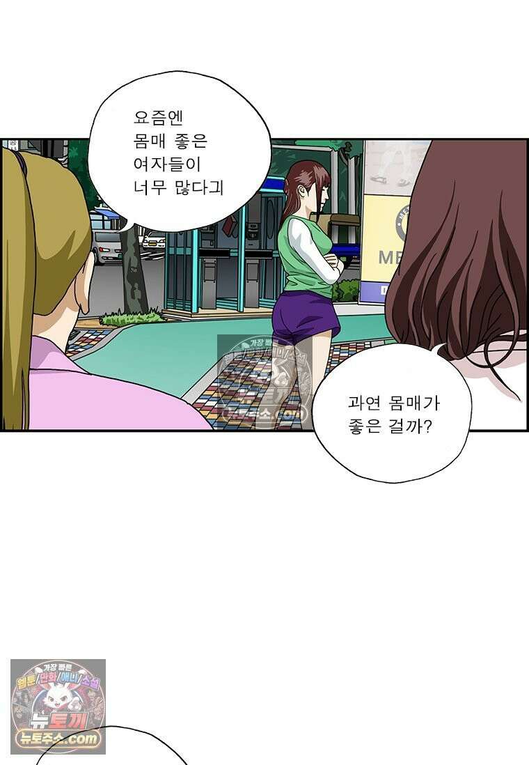 달마부장 시즌2 02화 과대포장 3
