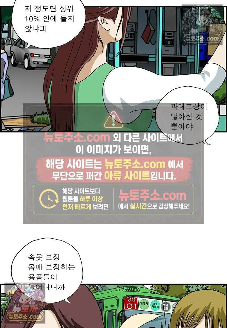 달마부장 시즌2 02화 과대포장 4