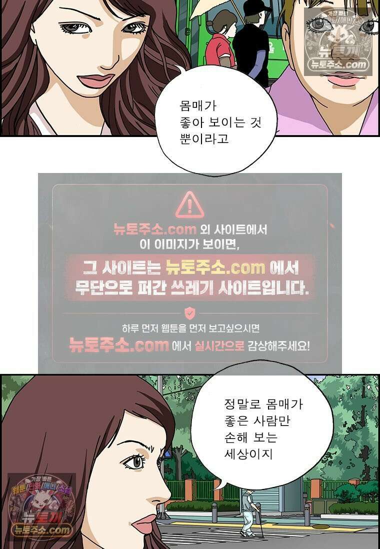 달마부장 시즌2 02화 과대포장 5