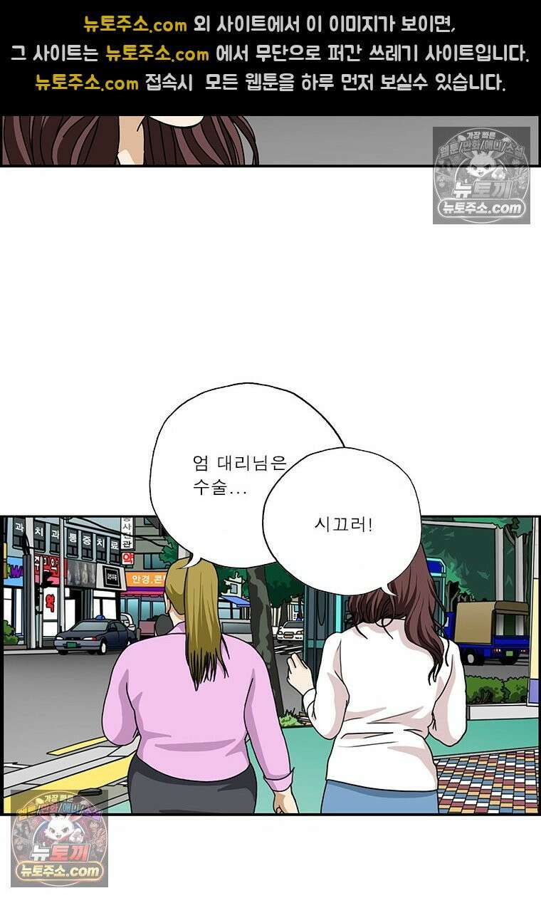 달마부장 시즌2 02화 과대포장 6