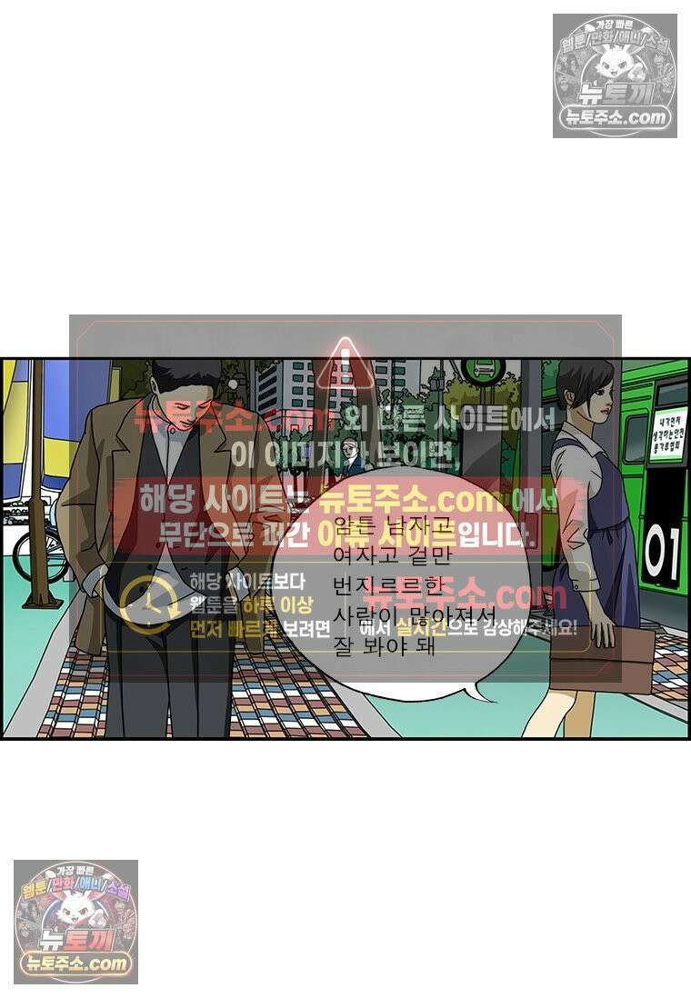 달마부장 시즌2 02화 과대포장 7