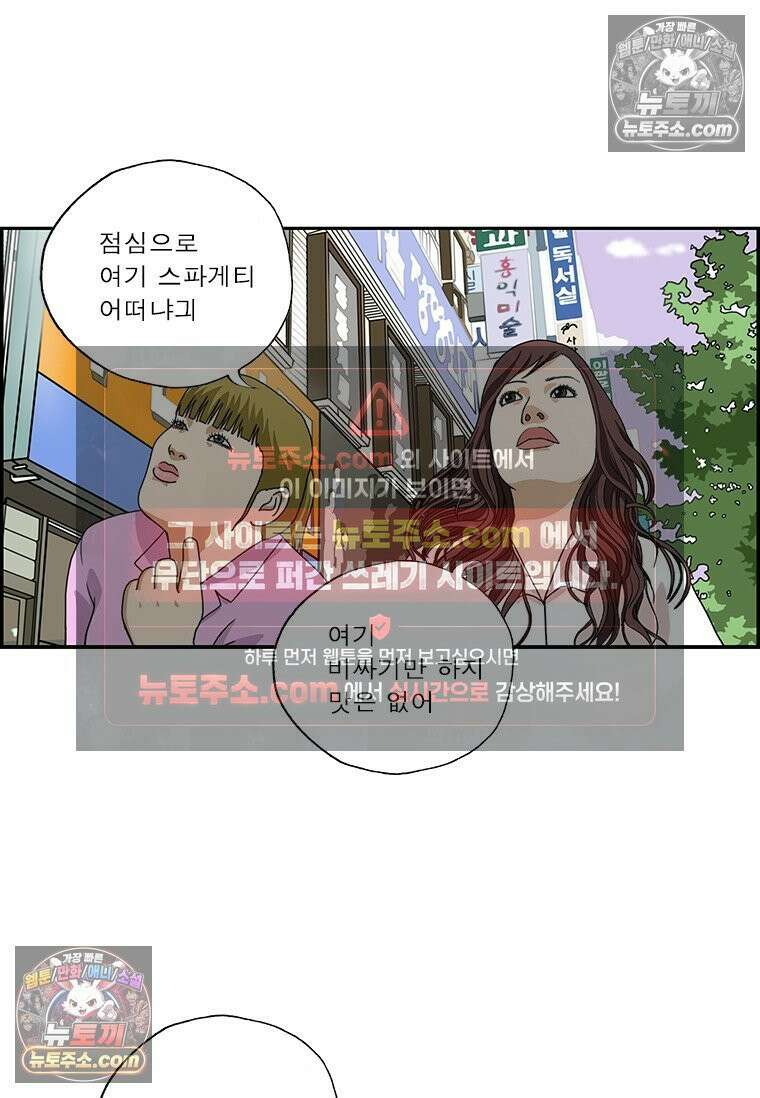 달마부장 시즌2 02화 과대포장 8