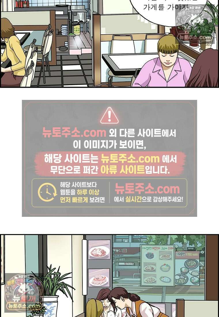 달마부장 시즌2 02화 과대포장 10