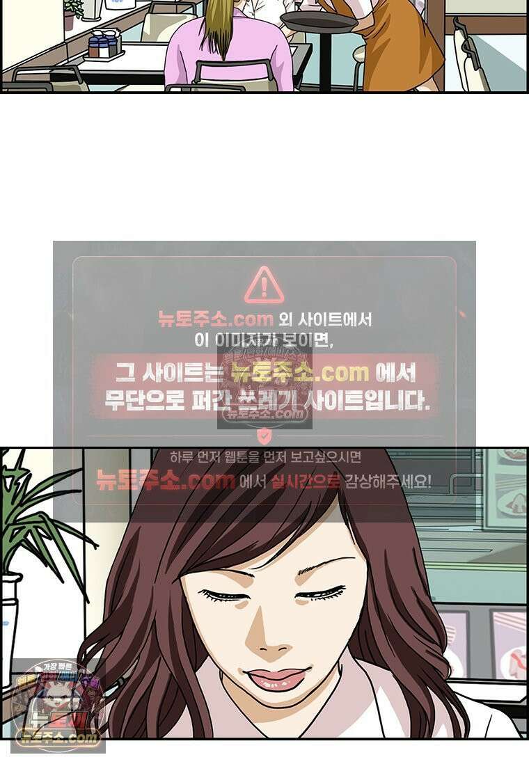달마부장 시즌2 02화 과대포장 11
