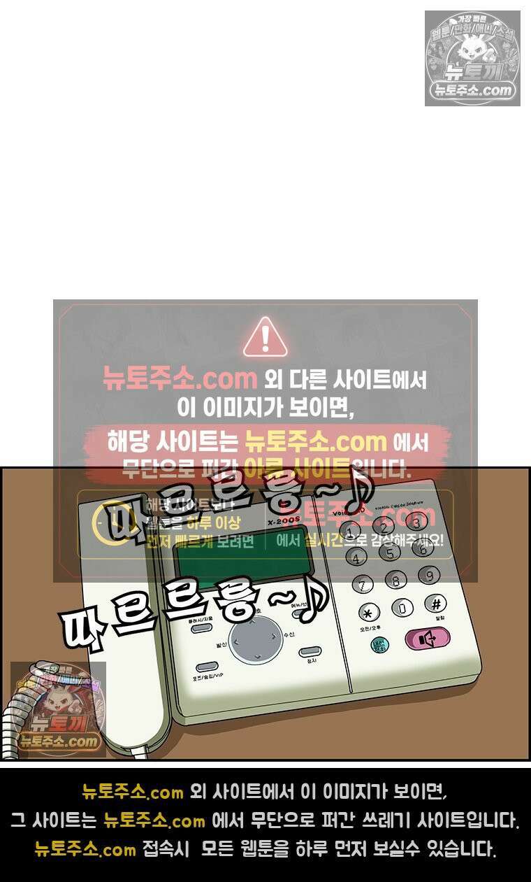 달마부장 시즌2 02화 과대포장 13