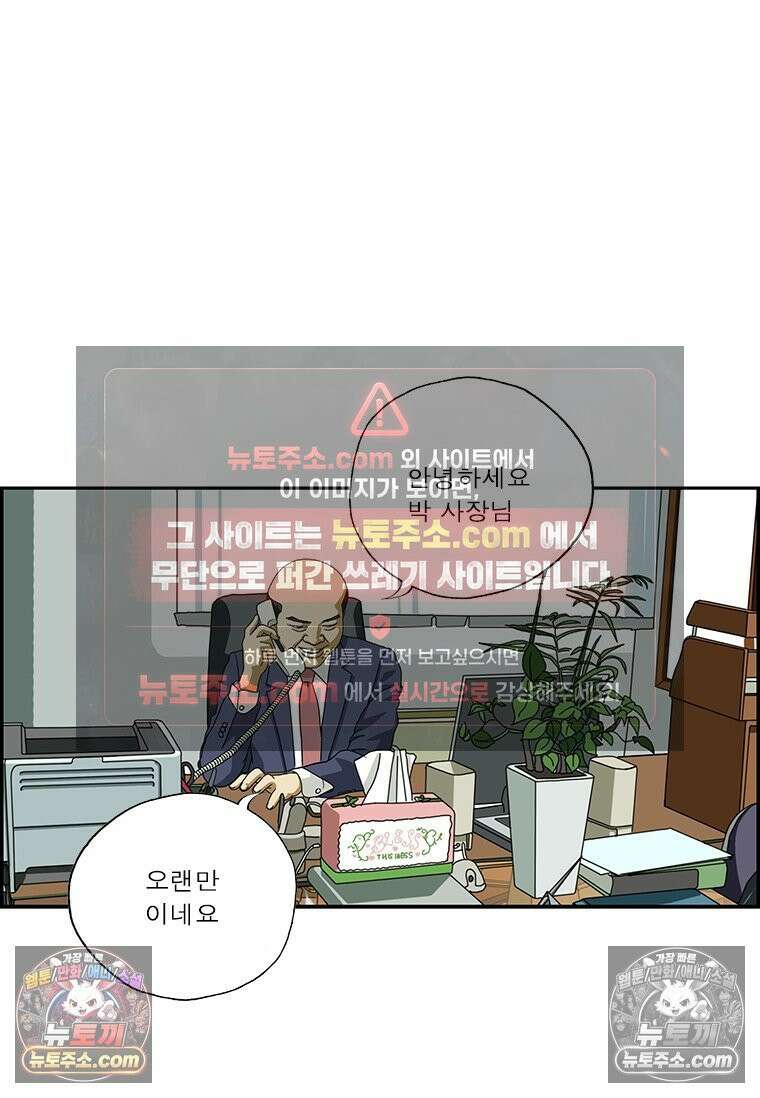 달마부장 시즌2 02화 과대포장 14