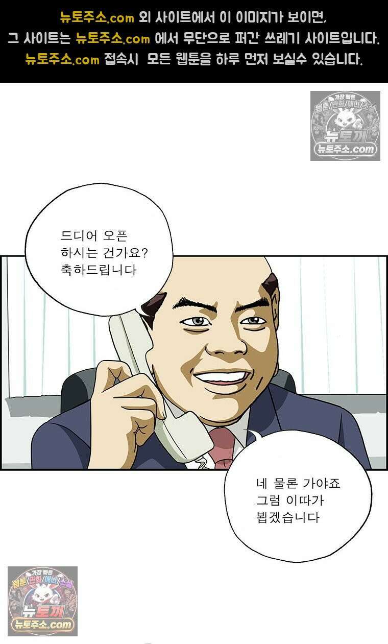 달마부장 시즌2 02화 과대포장 15