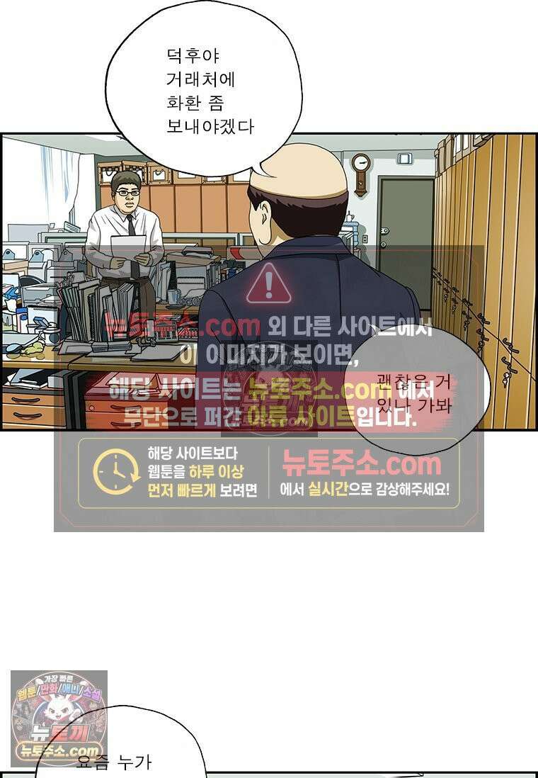 달마부장 시즌2 02화 과대포장 16