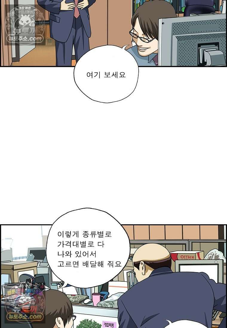 달마부장 시즌2 02화 과대포장 18