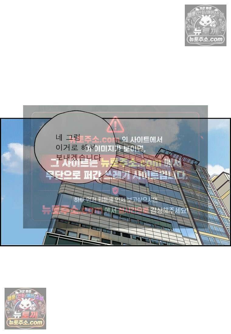 달마부장 시즌2 02화 과대포장 20