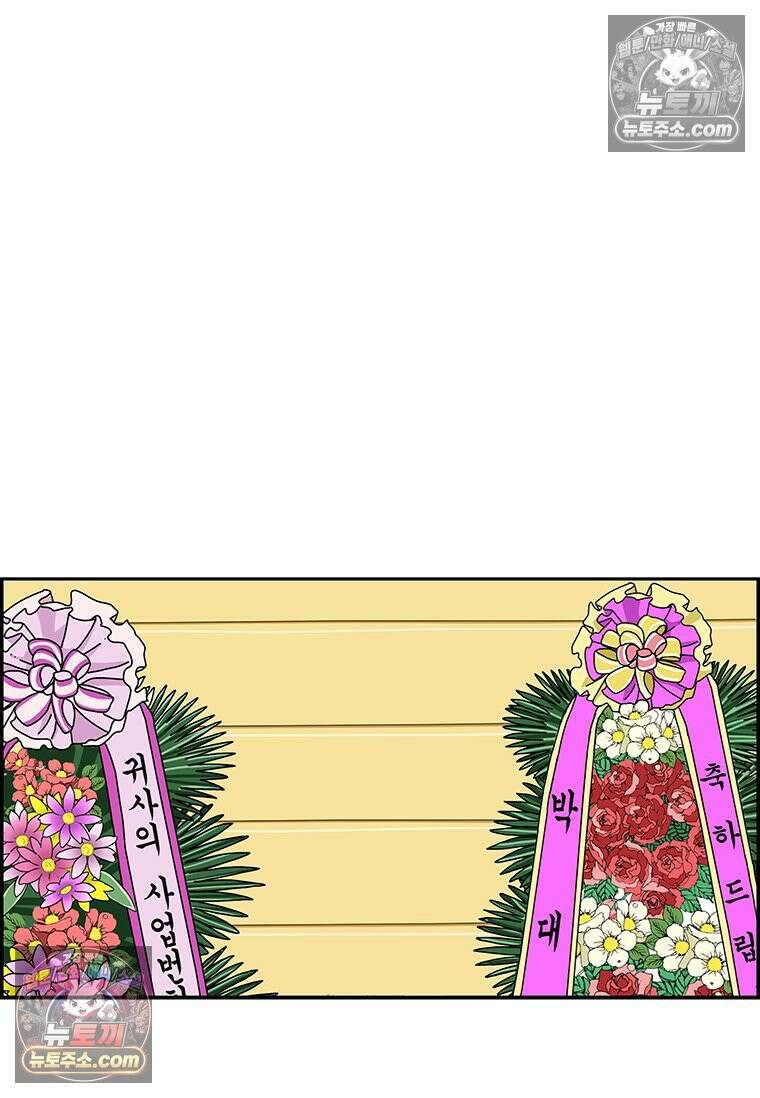 달마부장 시즌2 02화 과대포장 21
