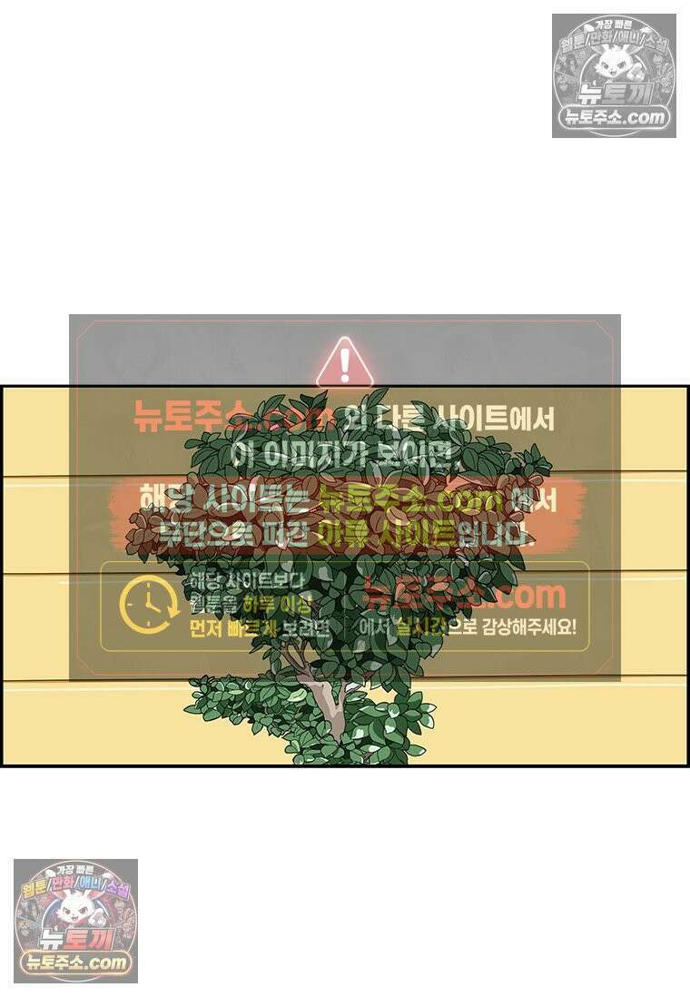 달마부장 시즌2 02화 과대포장 22