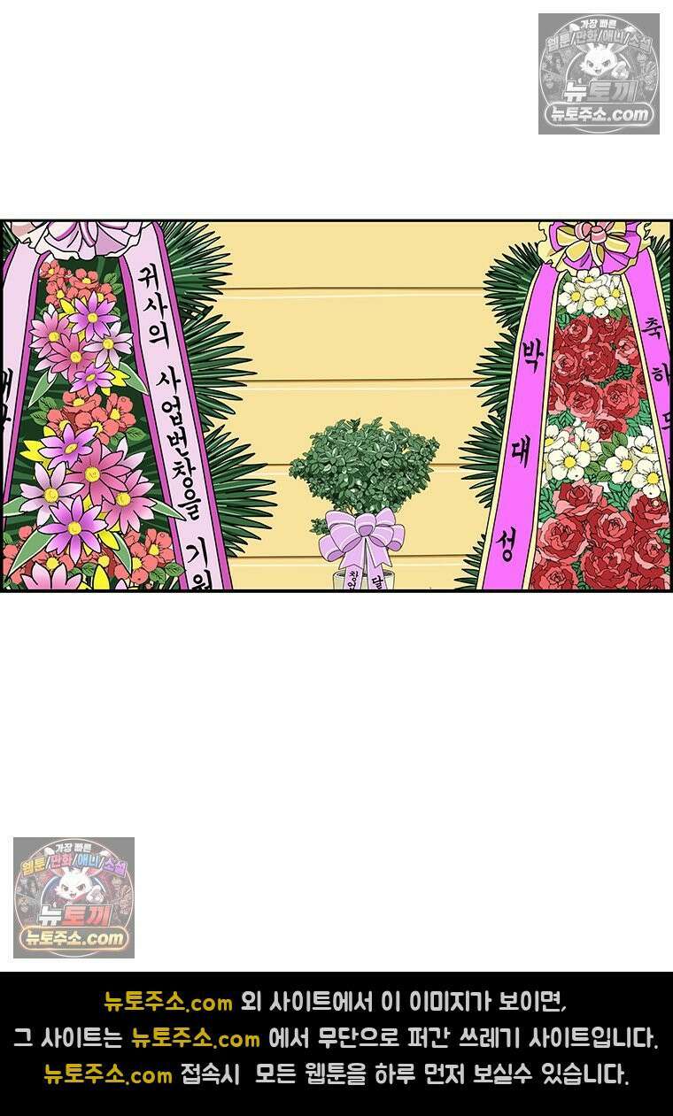 달마부장 시즌2 02화 과대포장 23