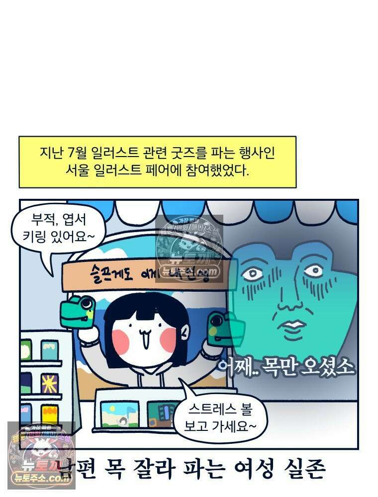 슬프게도 이게 내 인생 시즌4 40화 서일페 후기 2