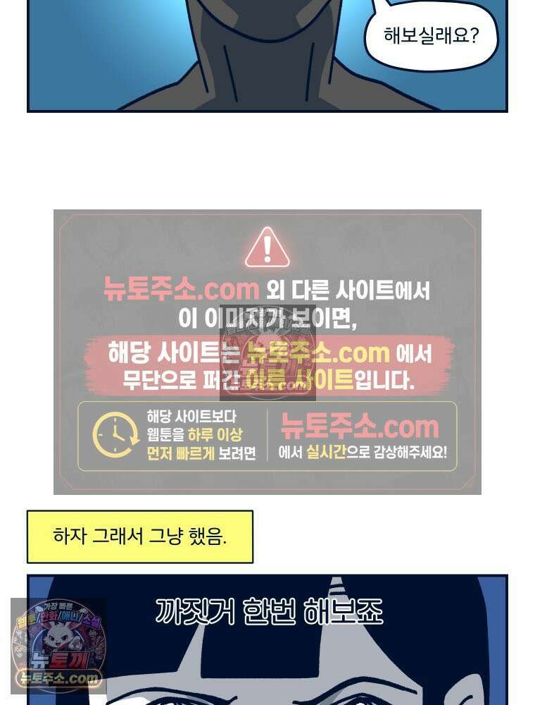 슬프게도 이게 내 인생 시즌4 40화 서일페 후기 4