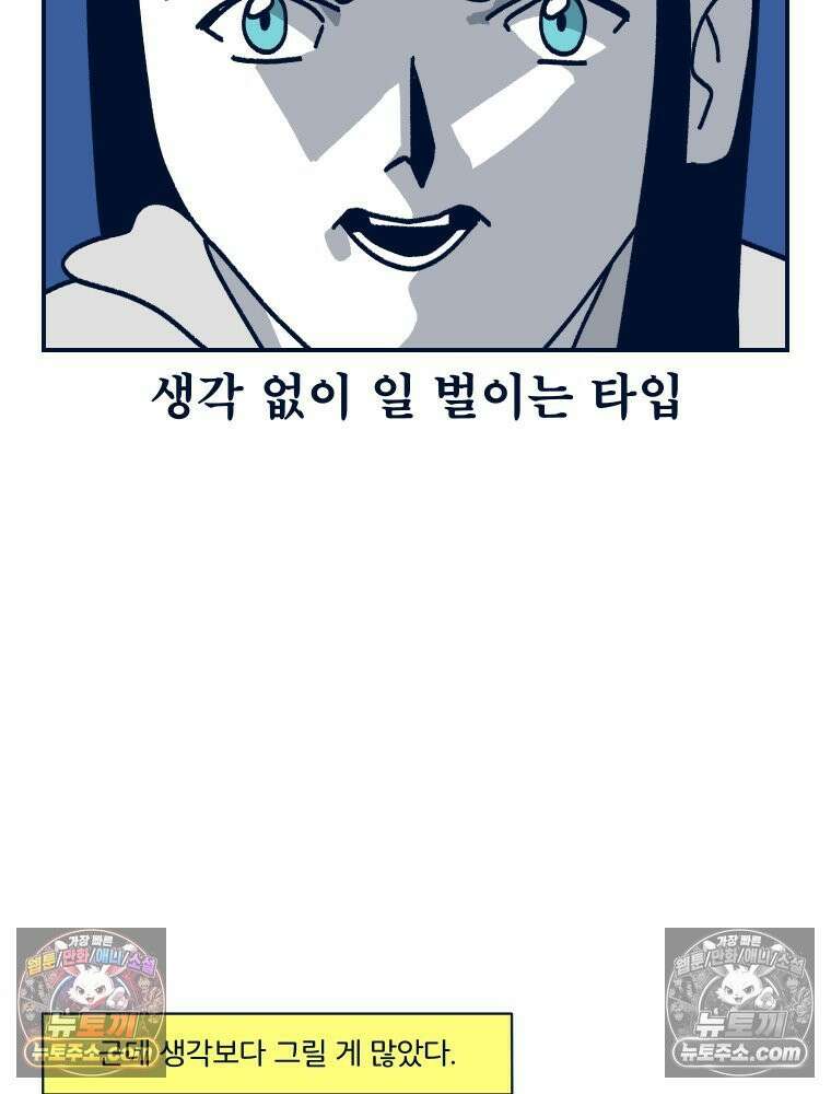 슬프게도 이게 내 인생 시즌4 40화 서일페 후기 5