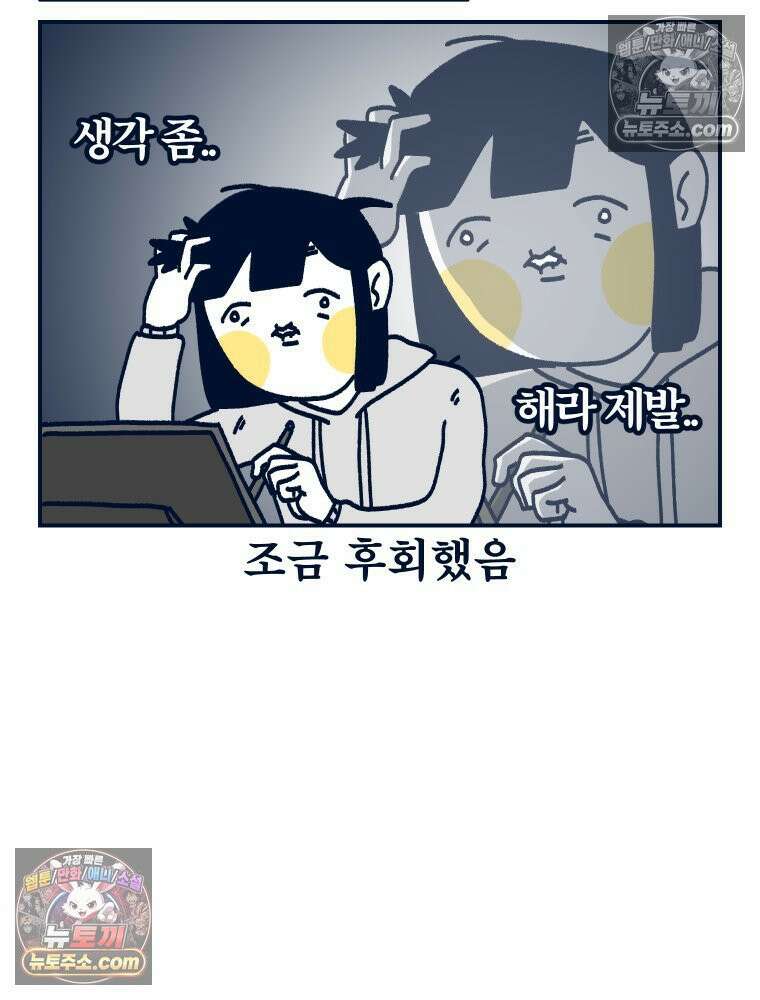 슬프게도 이게 내 인생 시즌4 40화 서일페 후기 6