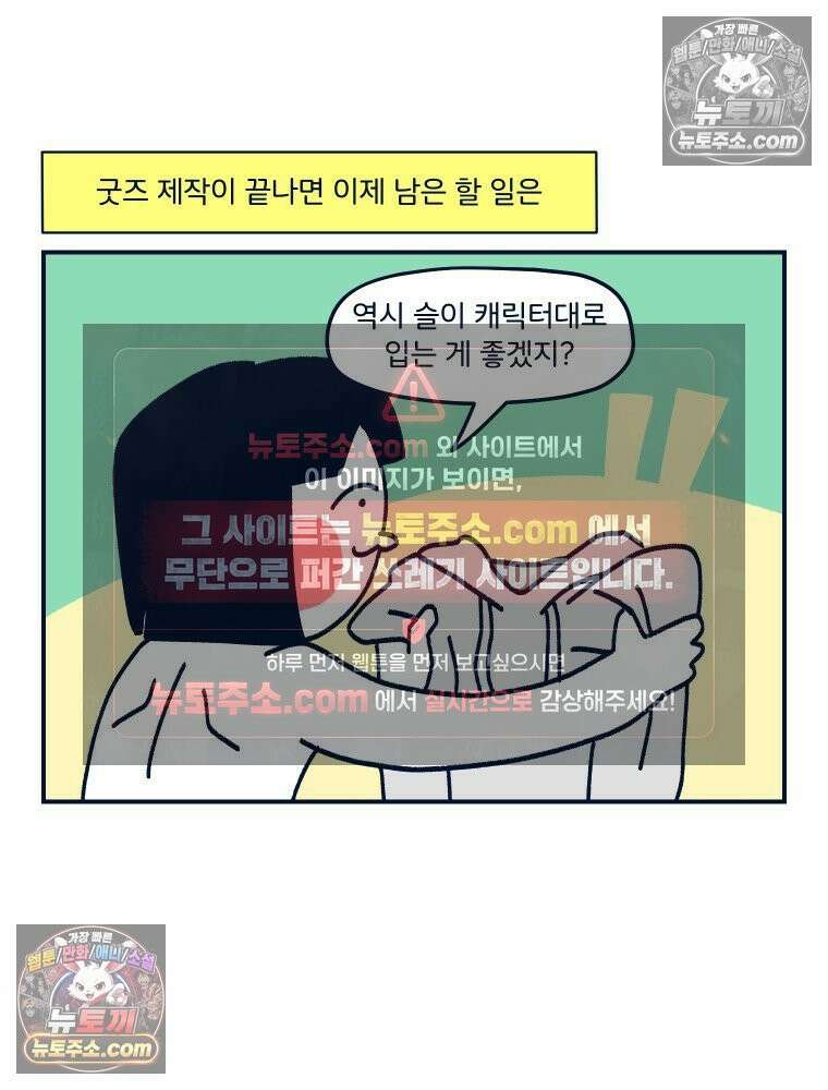 슬프게도 이게 내 인생 시즌4 40화 서일페 후기 7