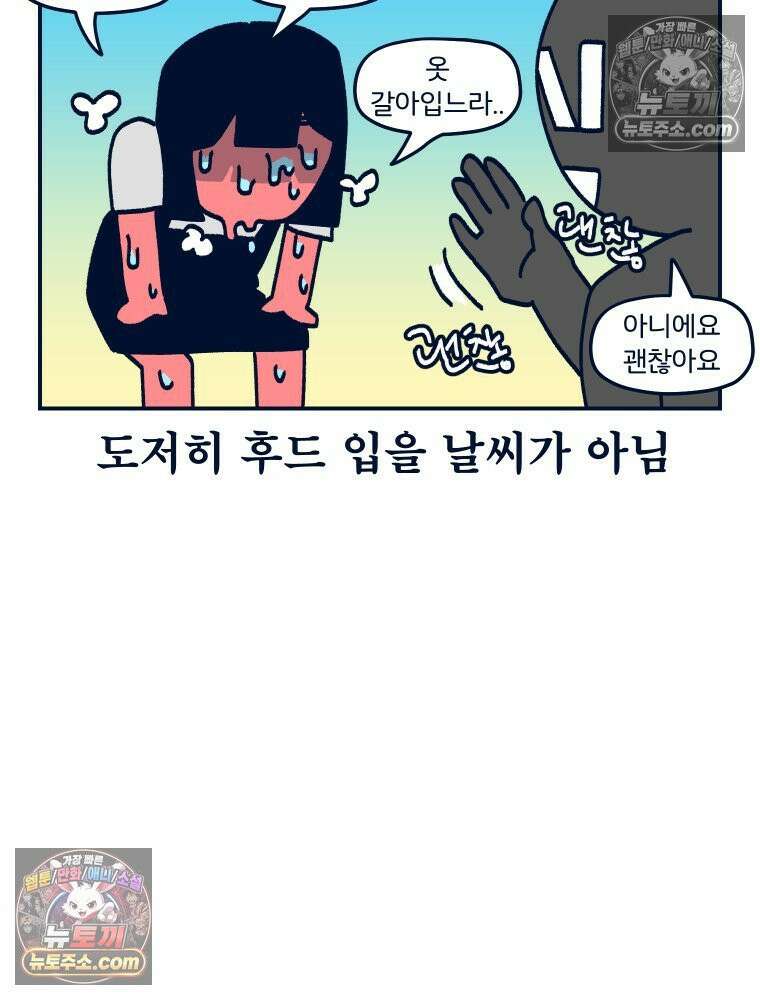 슬프게도 이게 내 인생 시즌4 40화 서일페 후기 11