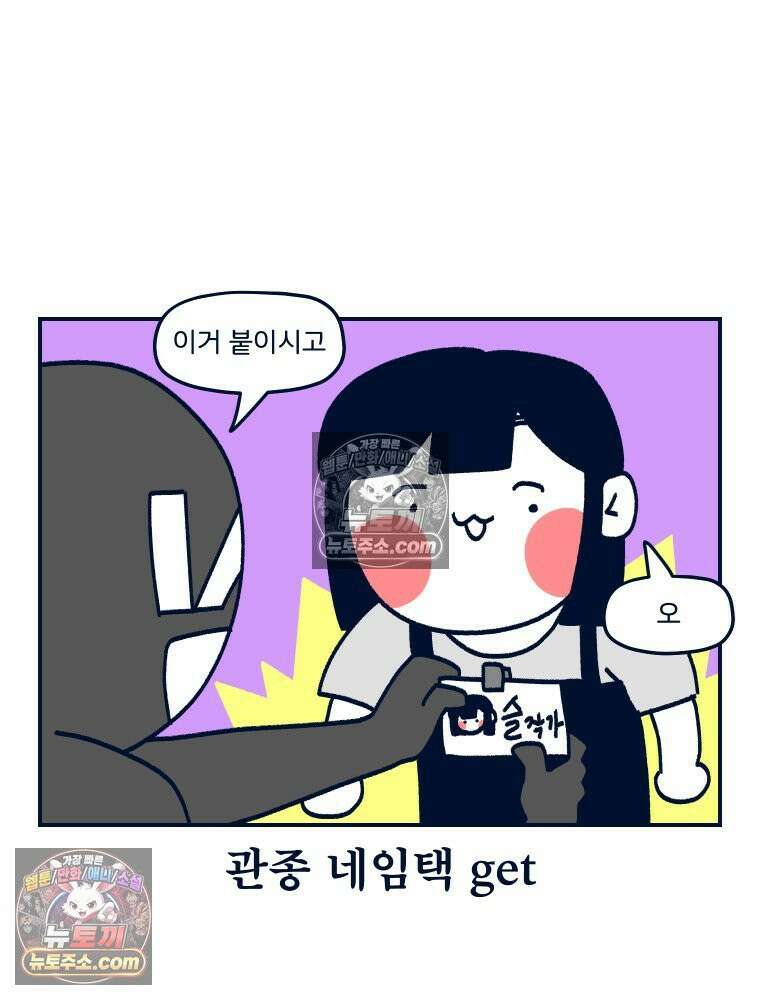 슬프게도 이게 내 인생 시즌4 40화 서일페 후기 13
