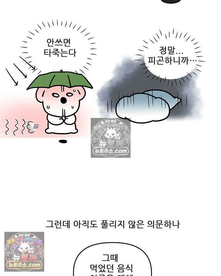 코알랄라 168화 타코 3
