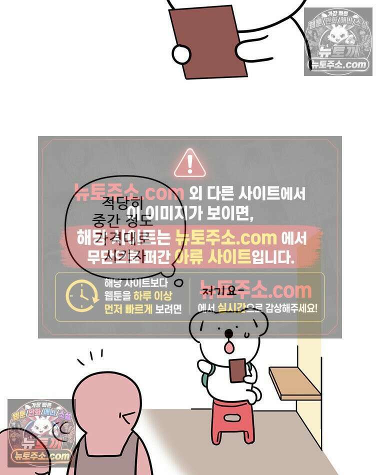 코알랄라 168화 타코 7