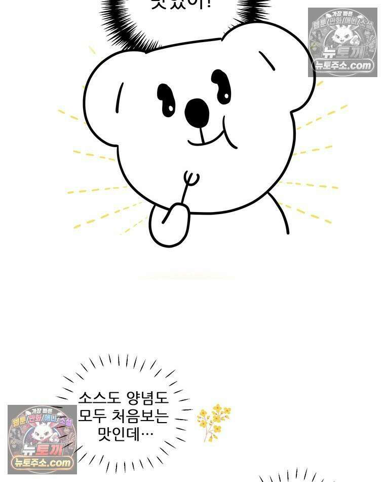 코알랄라 168화 타코 10