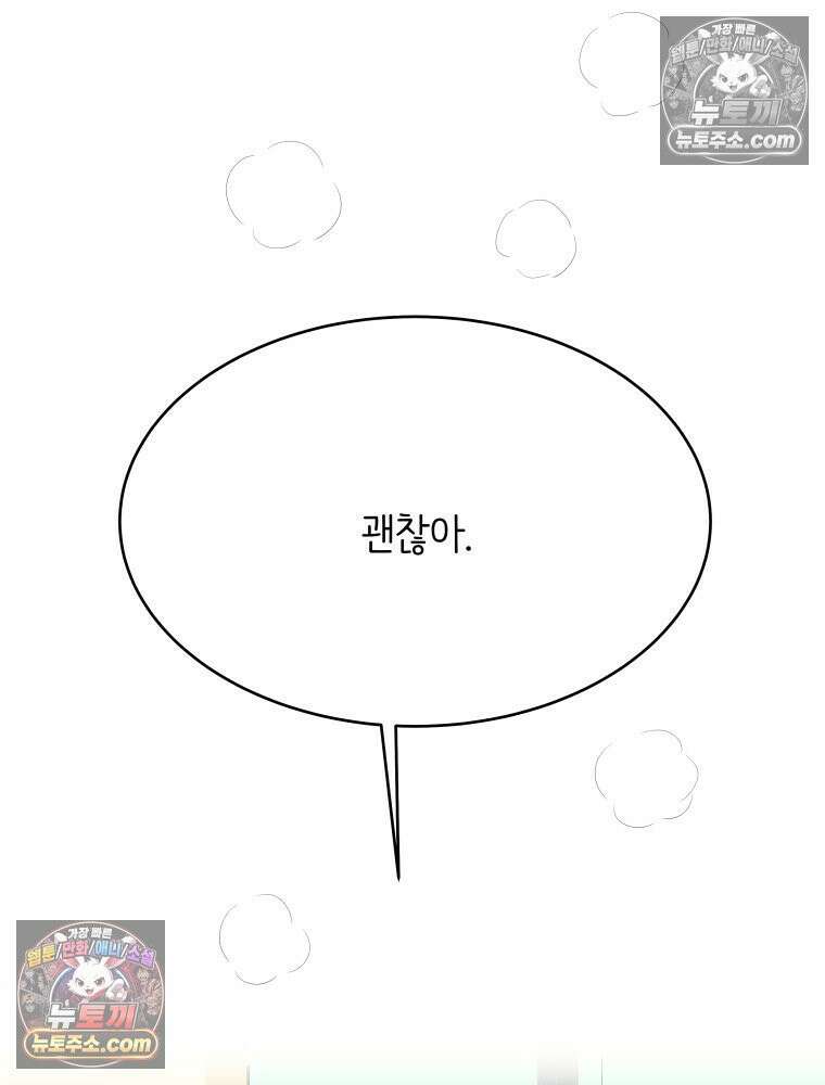 RAINBOW 23화． 최고의 커플 2