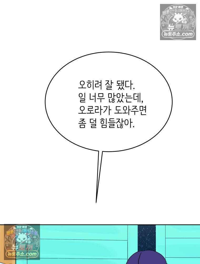 RAINBOW 23화． 최고의 커플 4