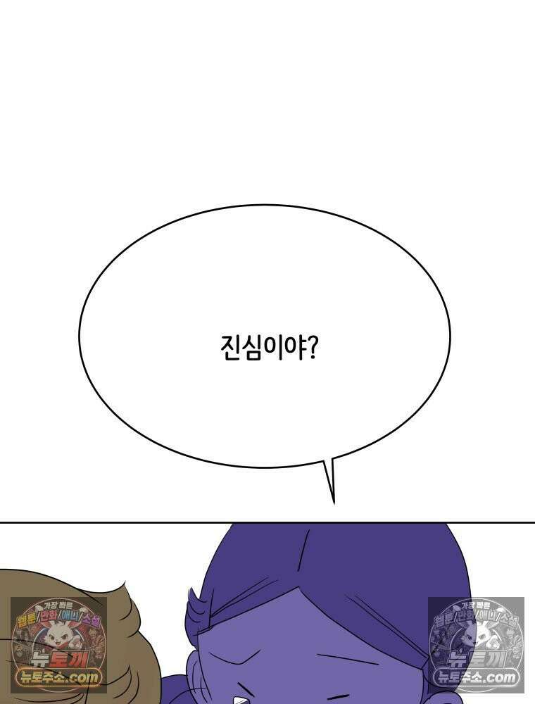 RAINBOW 23화． 최고의 커플 8