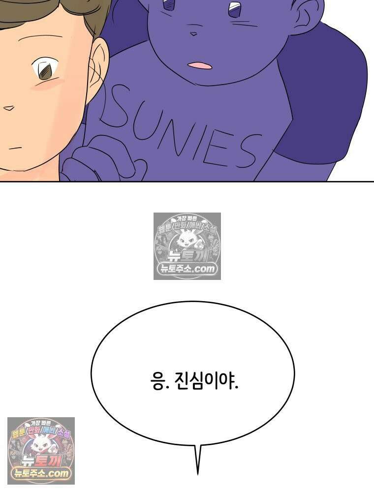 RAINBOW 23화． 최고의 커플 9