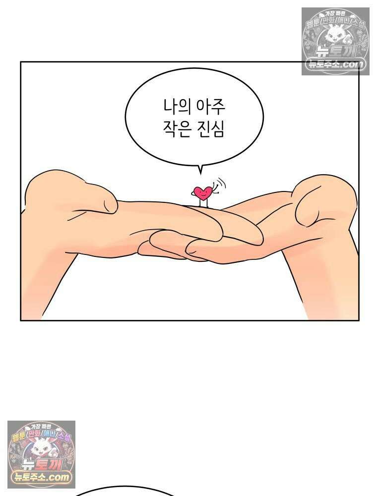 RAINBOW 23화． 최고의 커플 10