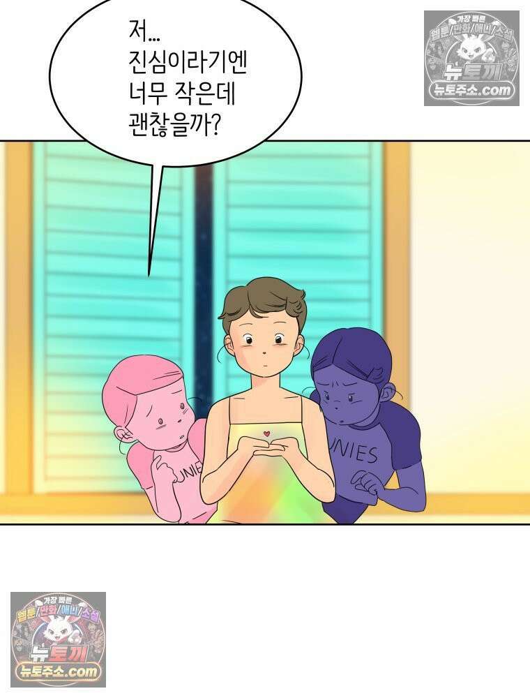 RAINBOW 23화． 최고의 커플 11