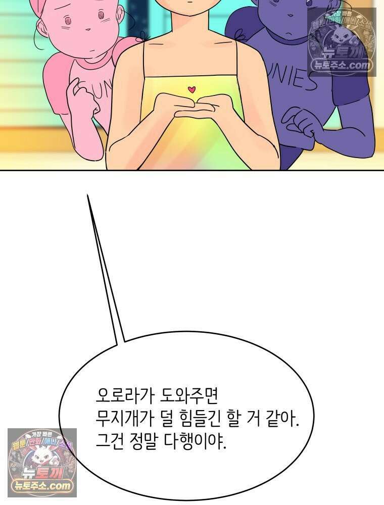 RAINBOW 23화． 최고의 커플 13
