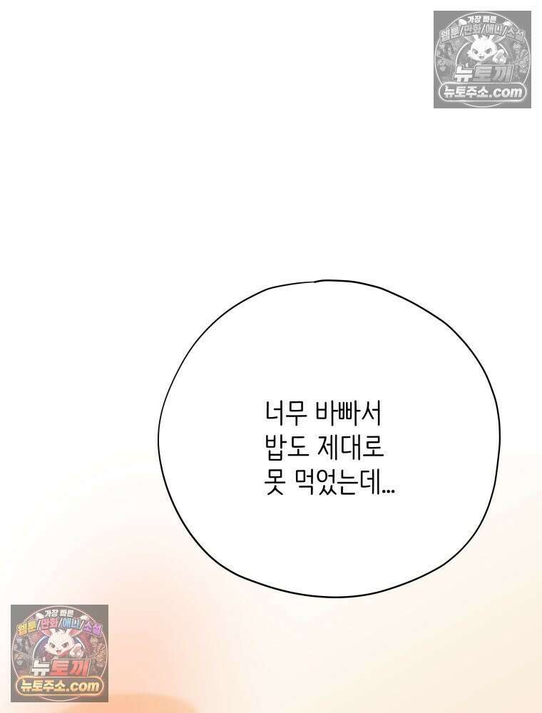 RAINBOW 23화． 최고의 커플 14