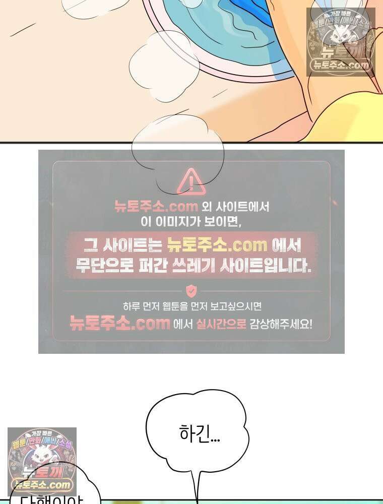 RAINBOW 23화． 최고의 커플 16
