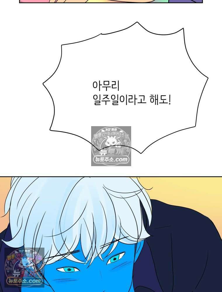 RAINBOW 23화． 최고의 커플 19