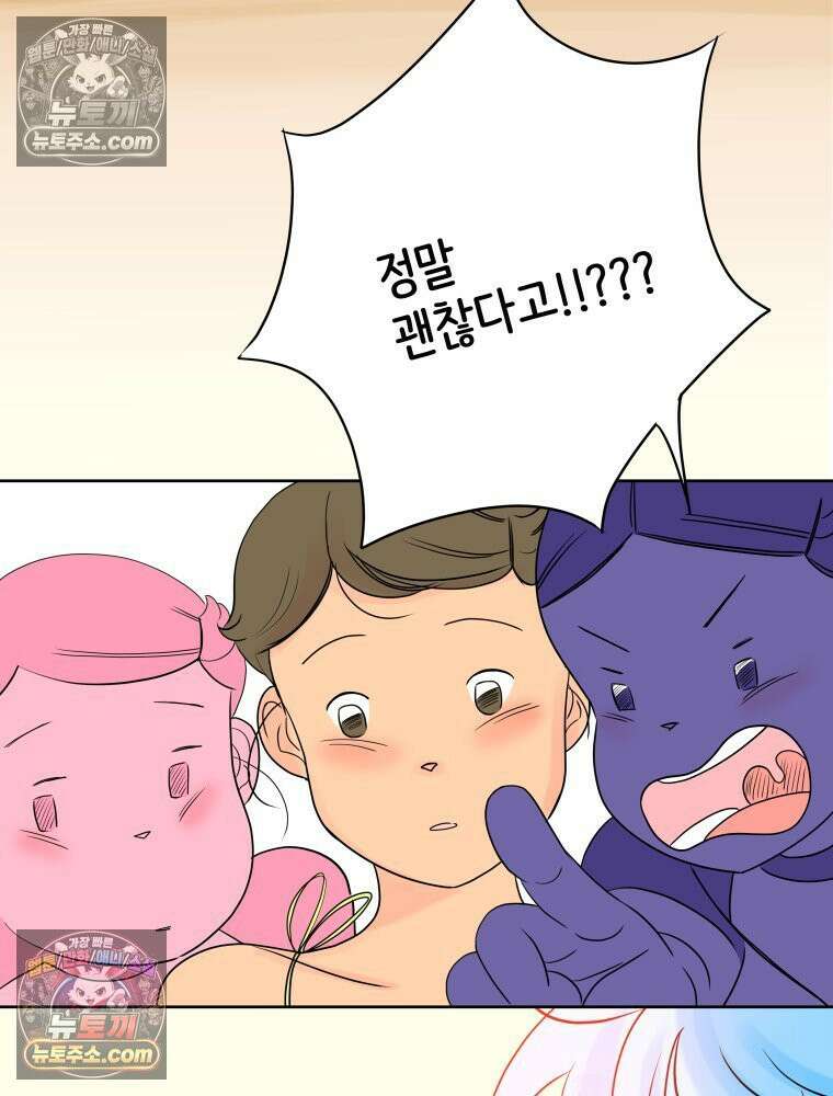 RAINBOW 23화． 최고의 커플 22