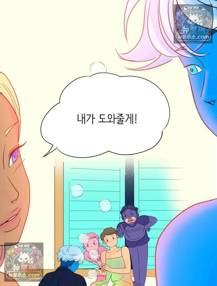 RAINBOW 23화． 최고의 커플 23