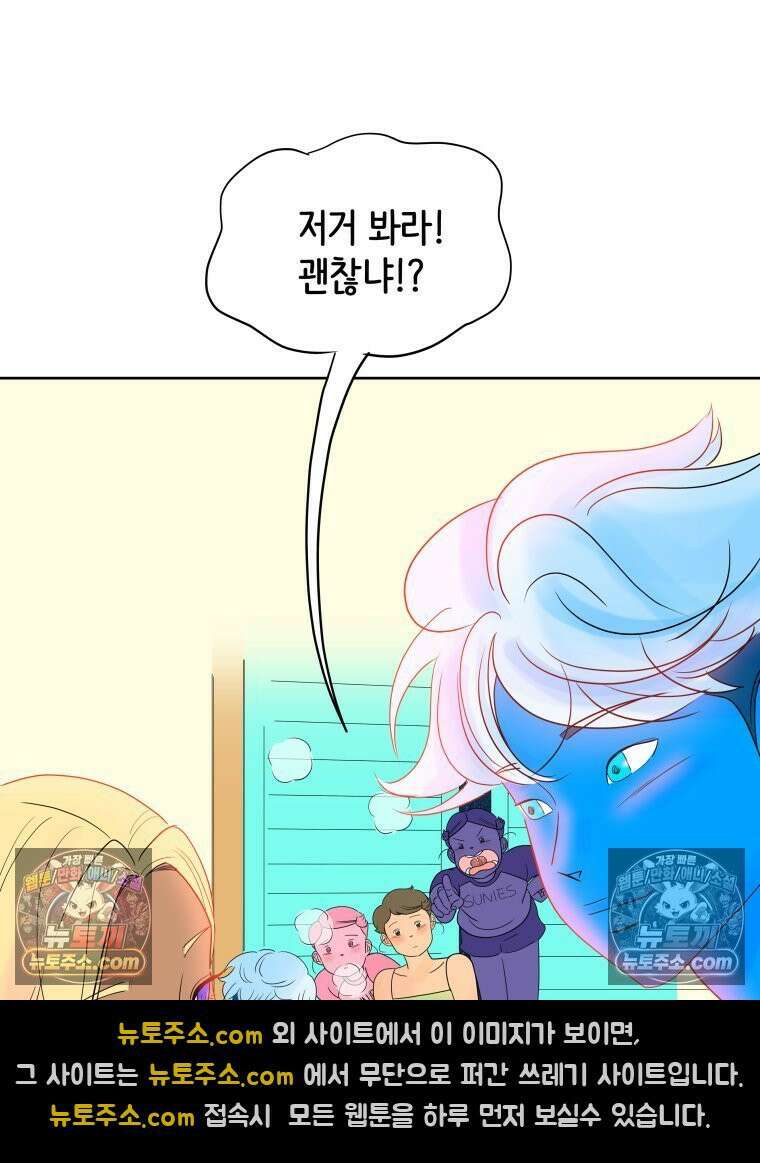RAINBOW 23화． 최고의 커플 25