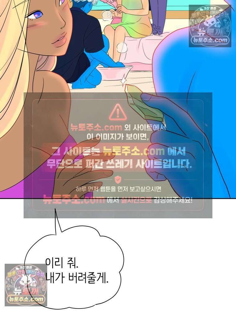 RAINBOW 23화． 최고의 커플 26