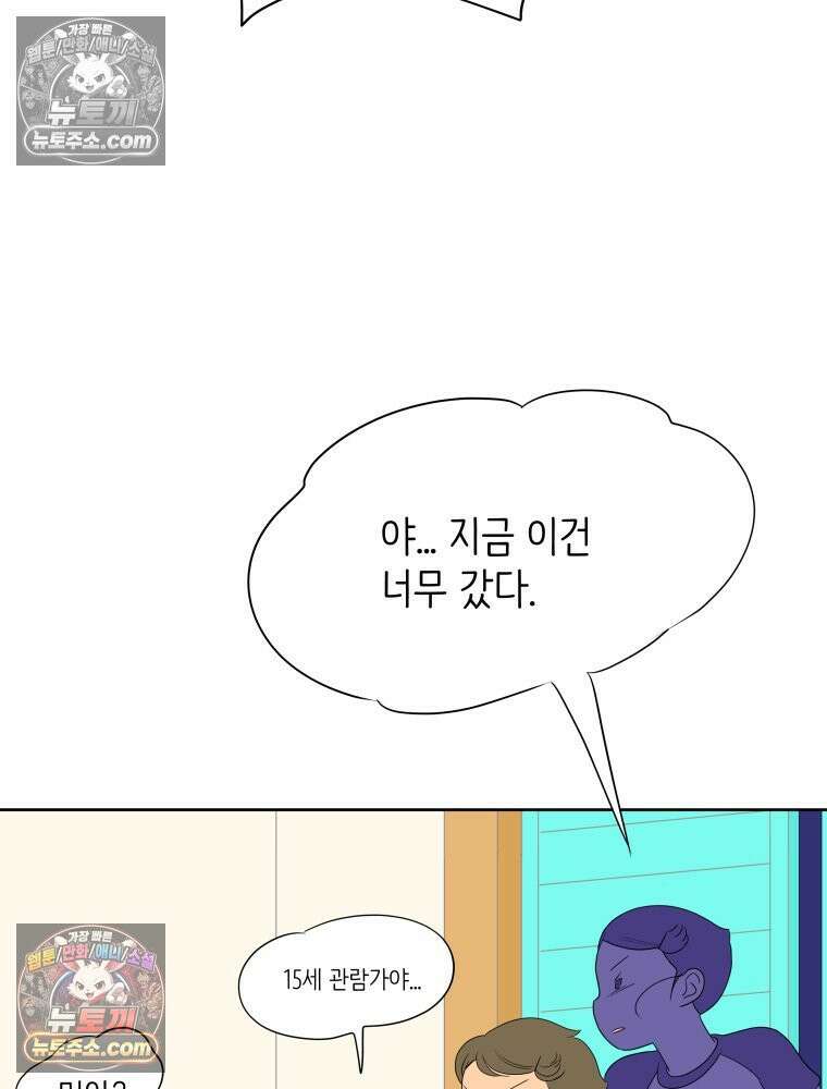 RAINBOW 23화． 최고의 커플 37