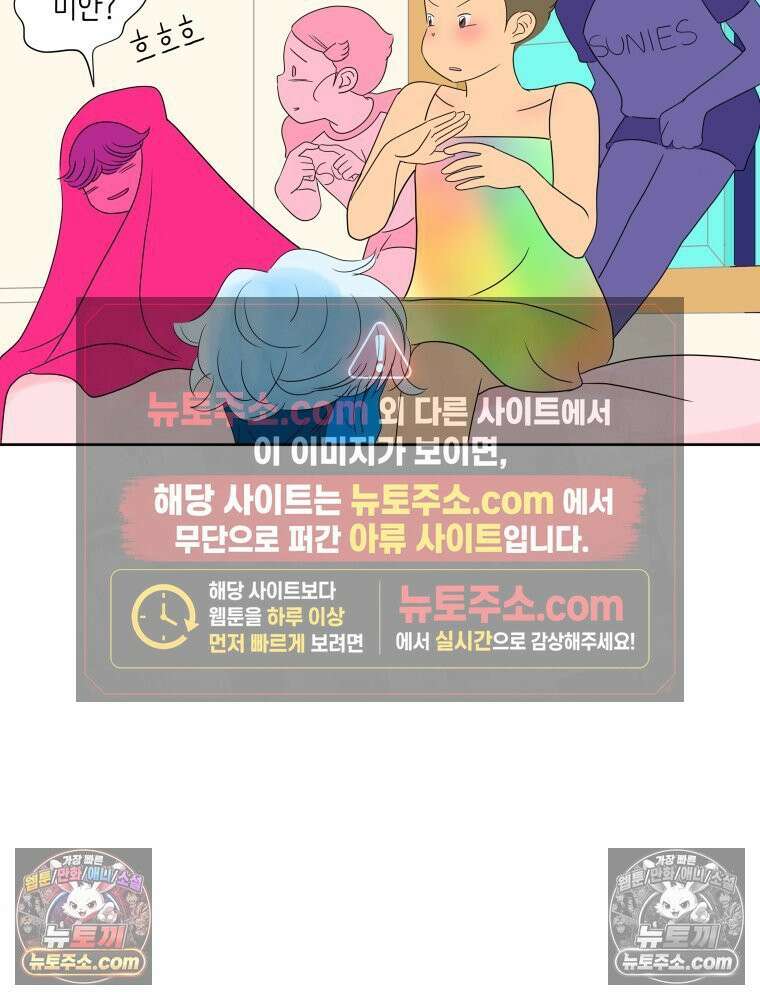 RAINBOW 23화． 최고의 커플 38