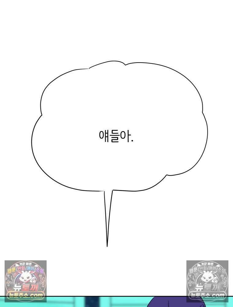RAINBOW 23화． 최고의 커플 40