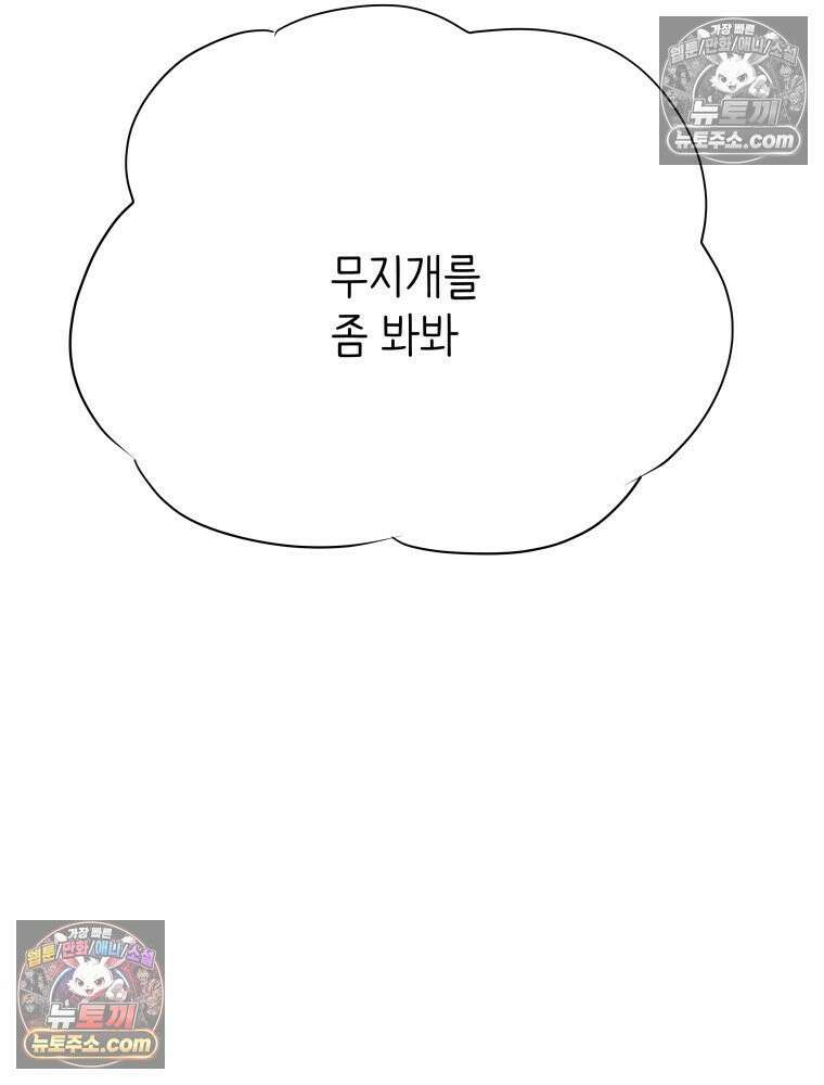 RAINBOW 23화． 최고의 커플 42