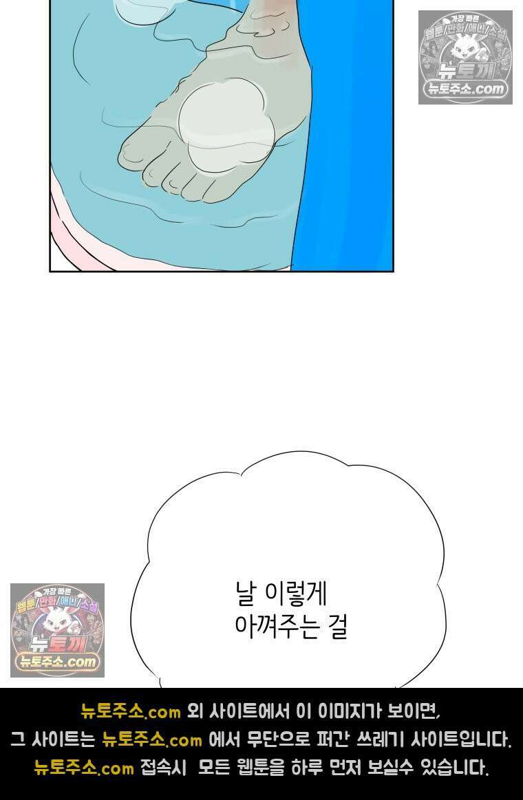 RAINBOW 23화． 최고의 커플 51