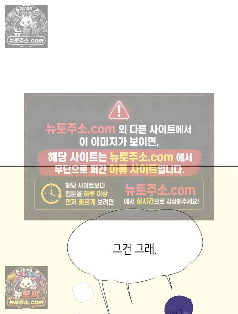 RAINBOW 23화． 최고의 커플 55