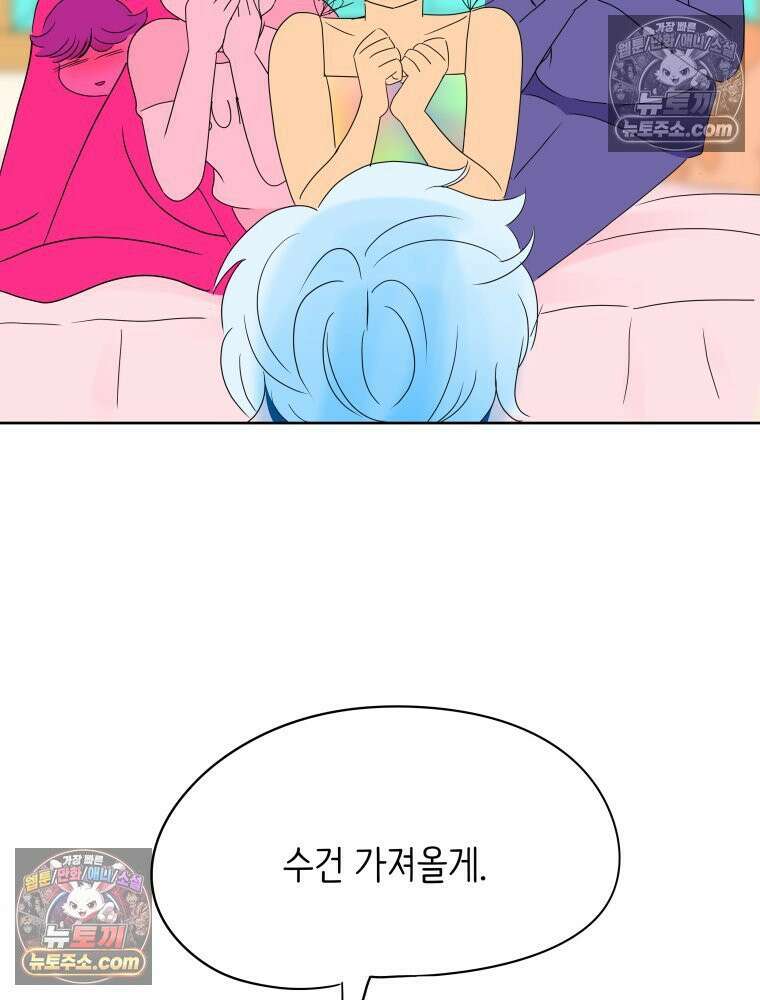 RAINBOW 23화． 최고의 커플 59