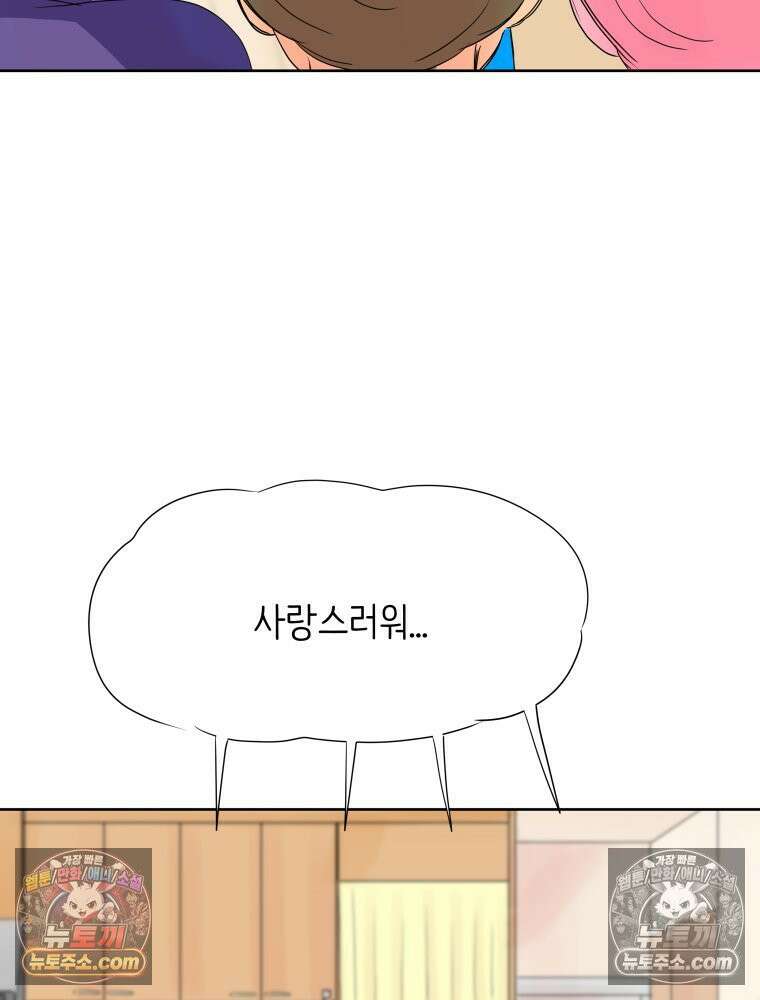 RAINBOW 23화． 최고의 커플 61