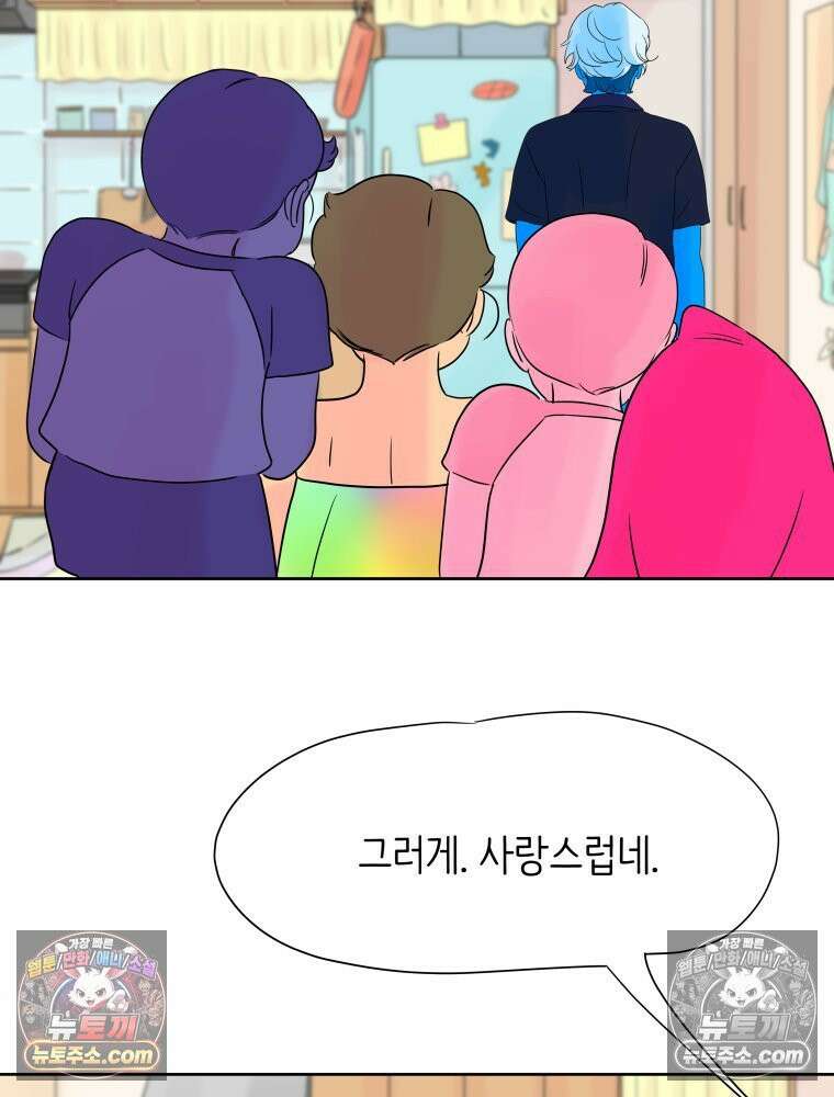 RAINBOW 23화． 최고의 커플 62